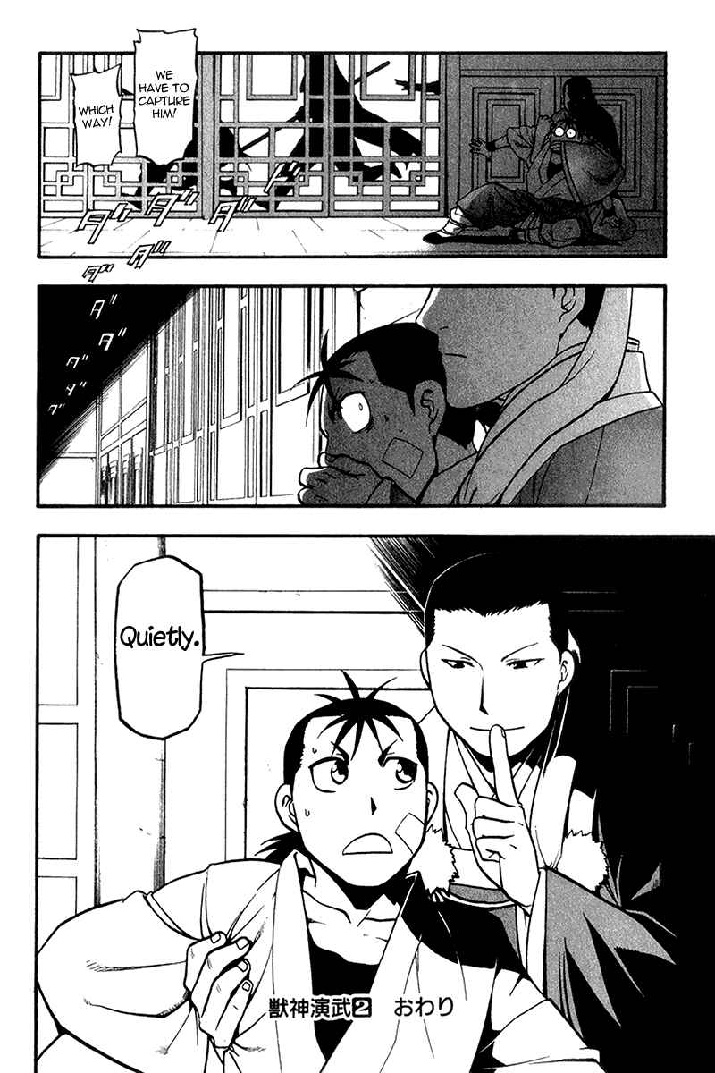 Page 32 Chapter 7 Hero Tales