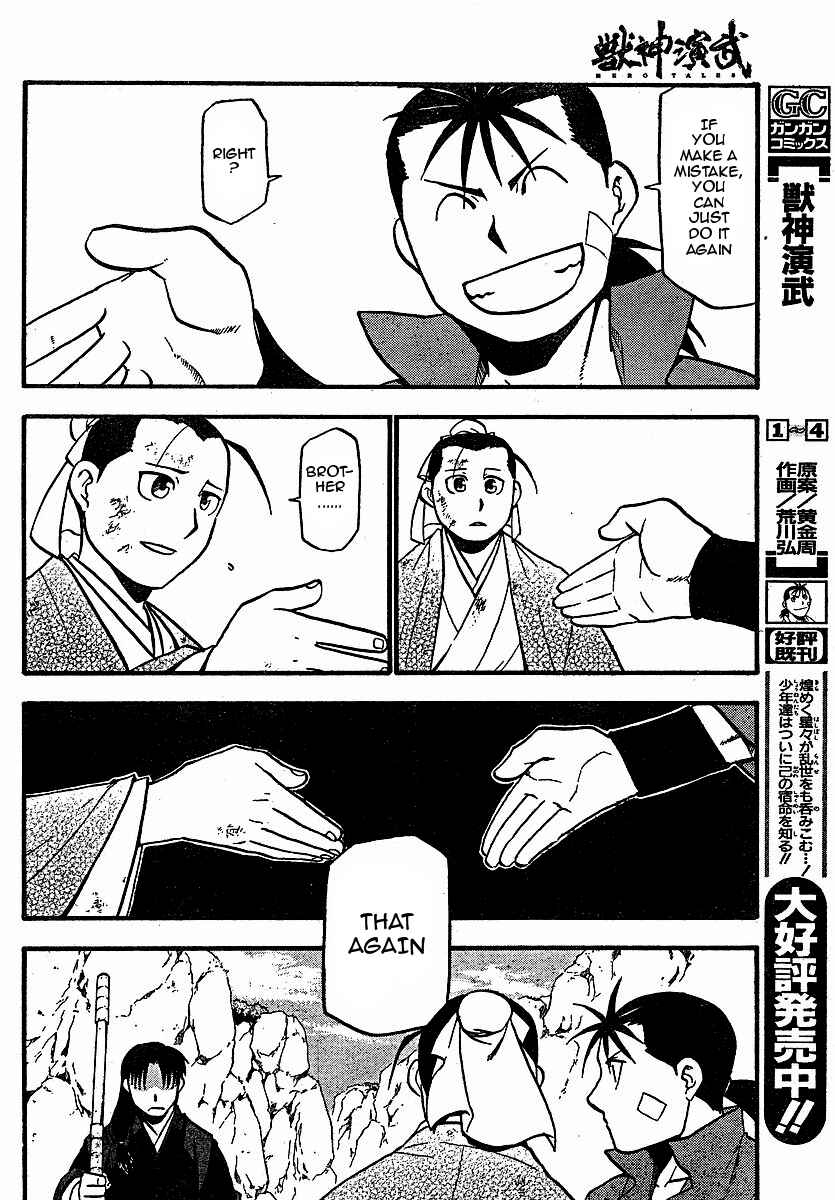 Page 14 Chapter 18 Hero Tales