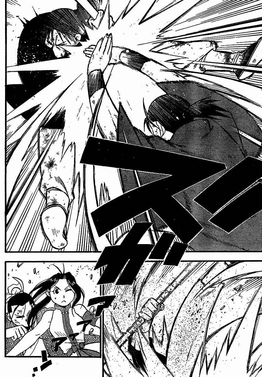 Page 24 Chapter 18 Hero Tales
