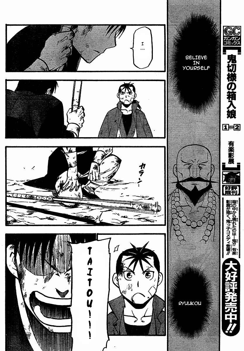 Page 26 Chapter 18 Hero Tales