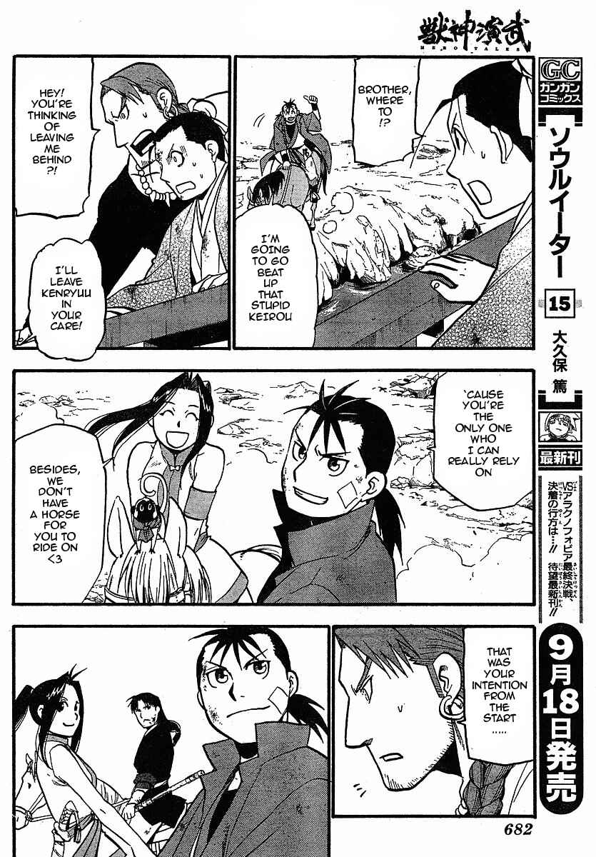 Page 32 Chapter 18 Hero Tales
