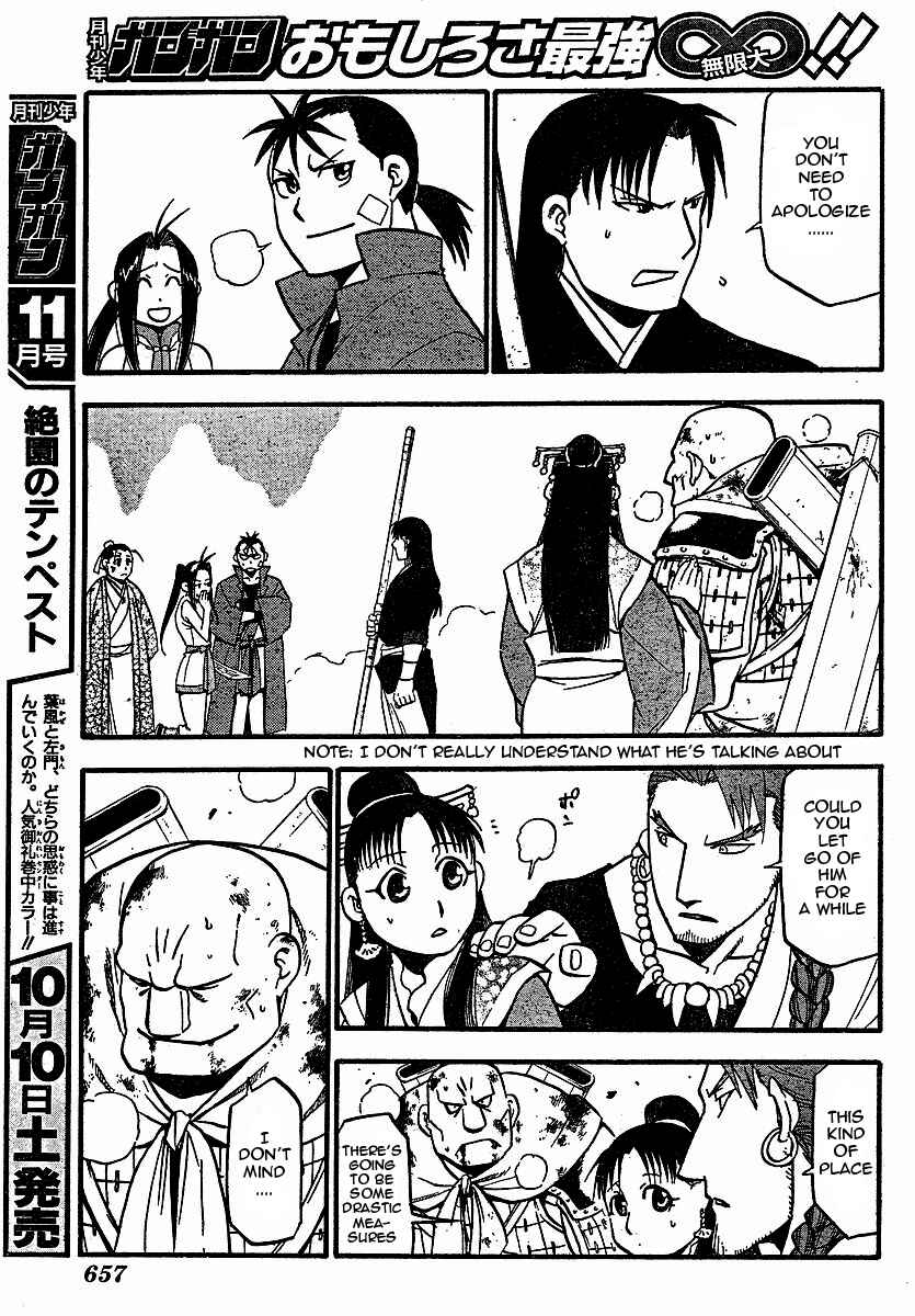 Page 7 Chapter 18 Hero Tales