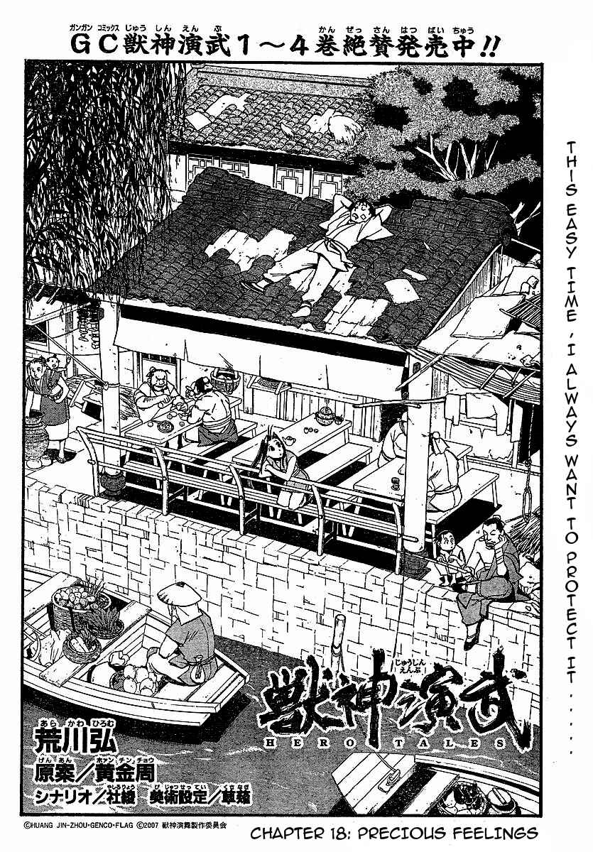 Page 8 Chapter 18 Hero Tales