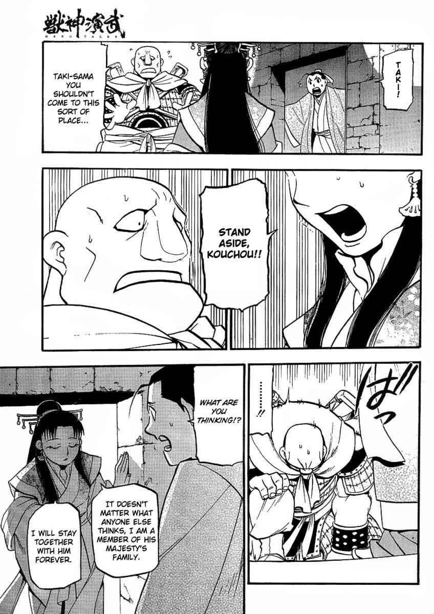Page 15 Chapter 14 Hero Tales
