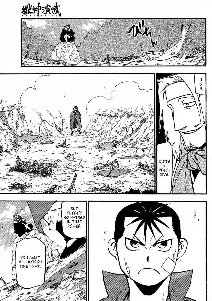 Page 23 Chapter 14 Hero Tales