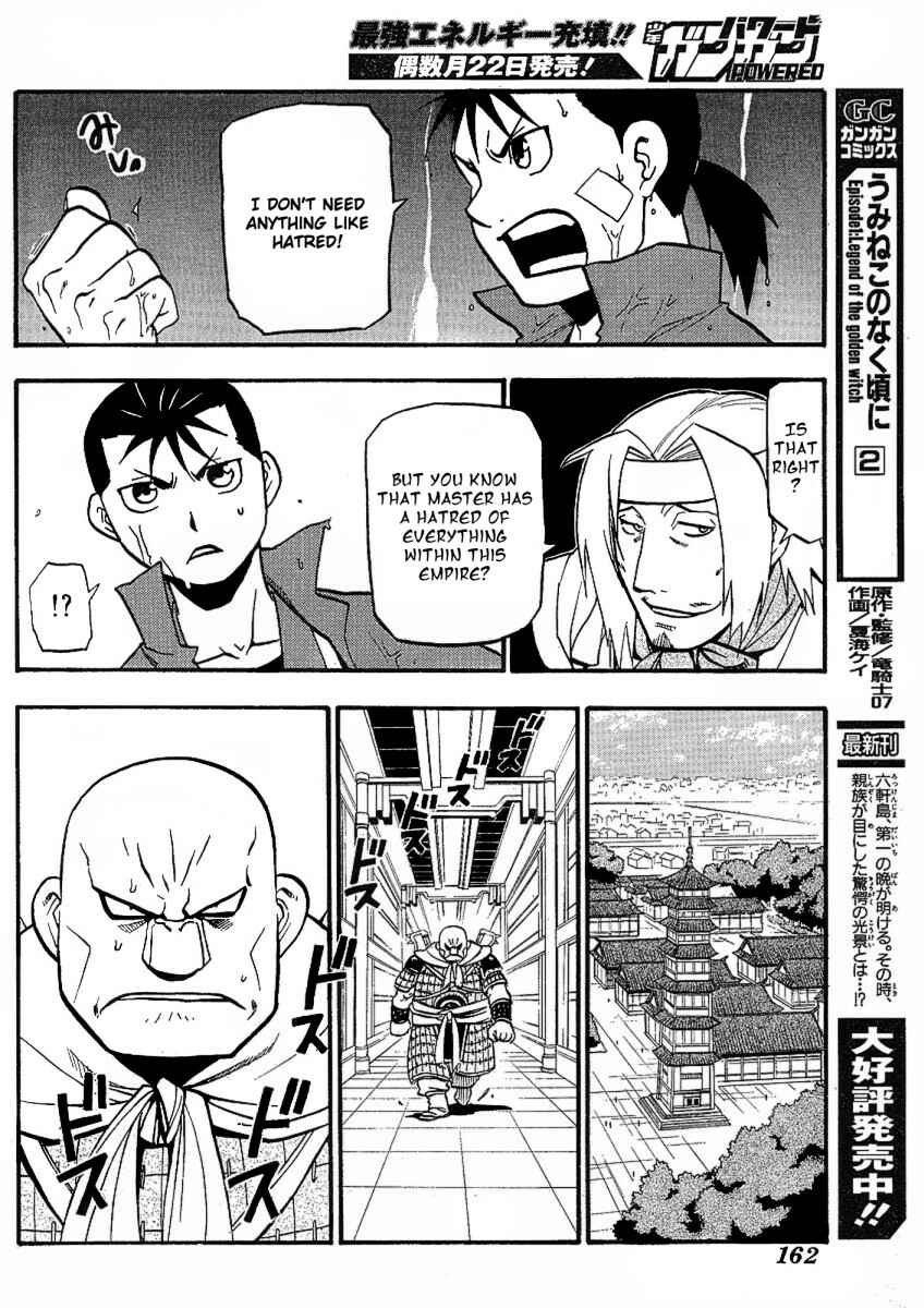 Page 24 Chapter 14 Hero Tales