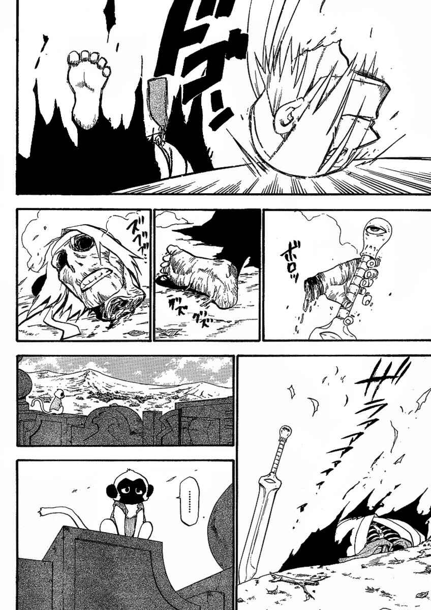 Page 43 Chapter 14 Hero Tales