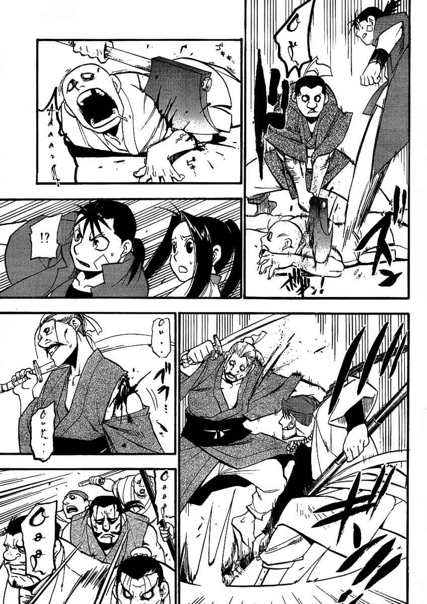 Page 5 Chapter 14 Hero Tales