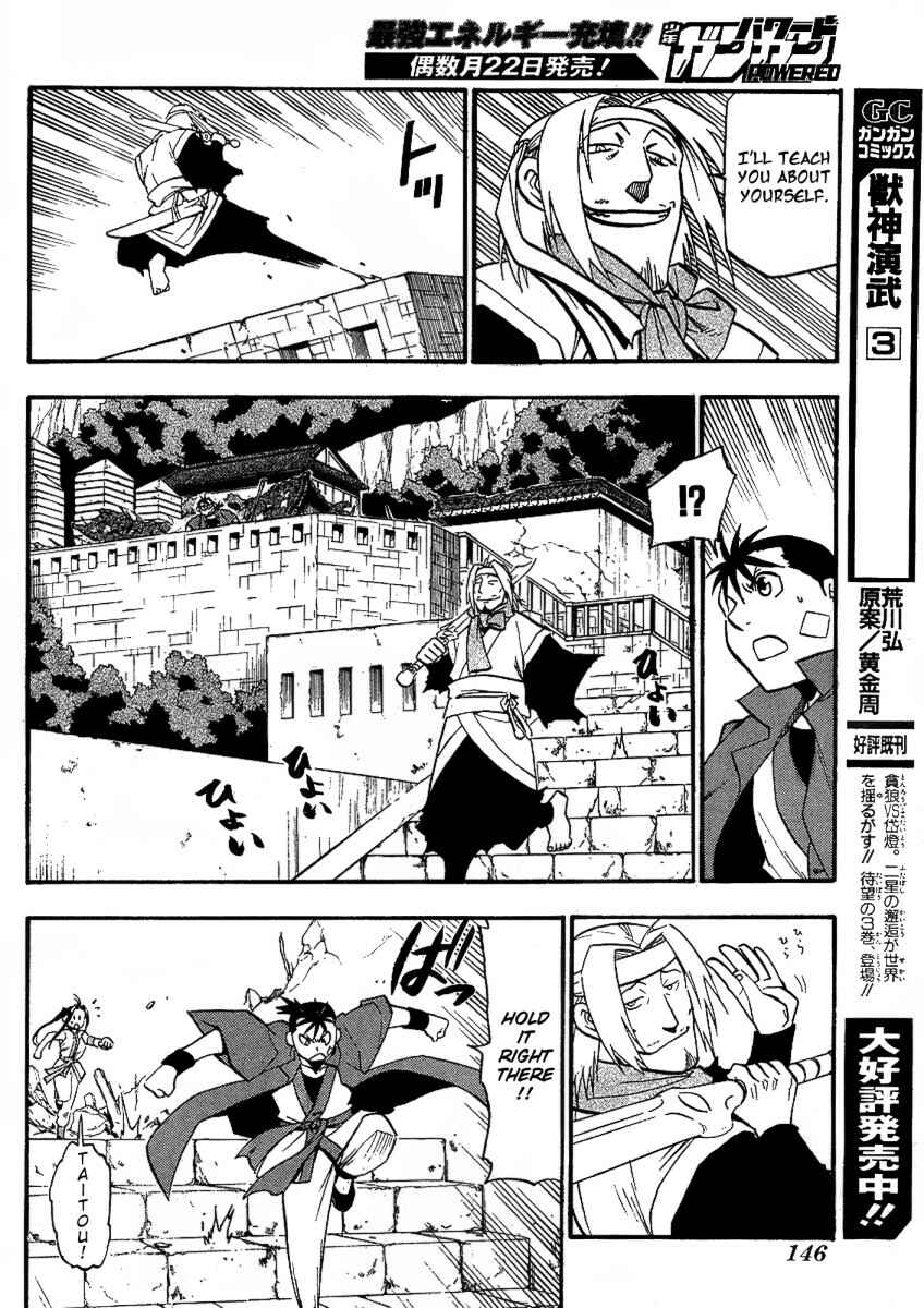 Page 8 Chapter 14 Hero Tales