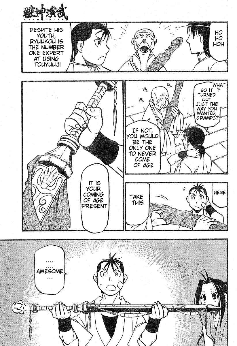Page 20 Chapter 1 Hero Tales