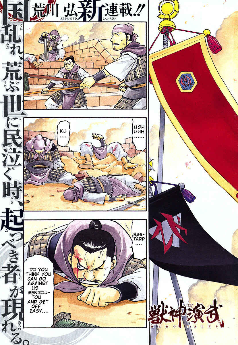 Page 3 Chapter 1 Hero Tales
