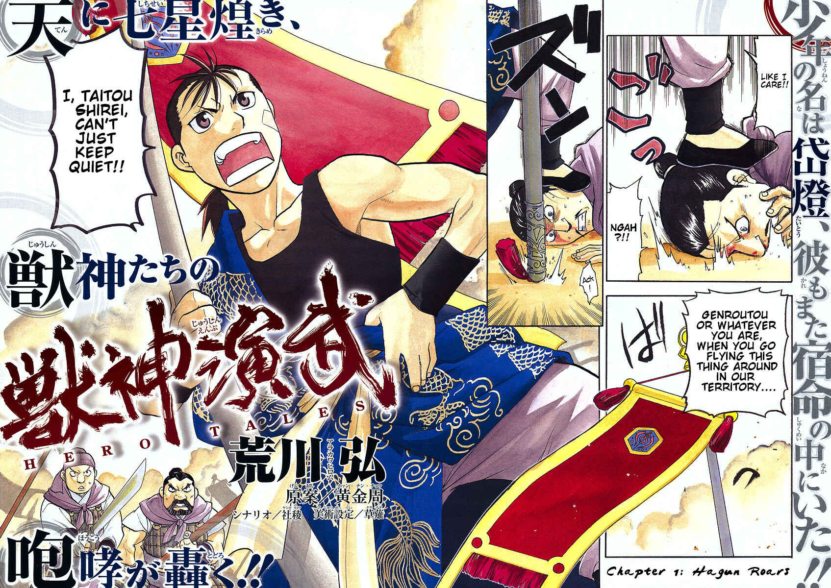 Page 4 Chapter 1 Hero Tales