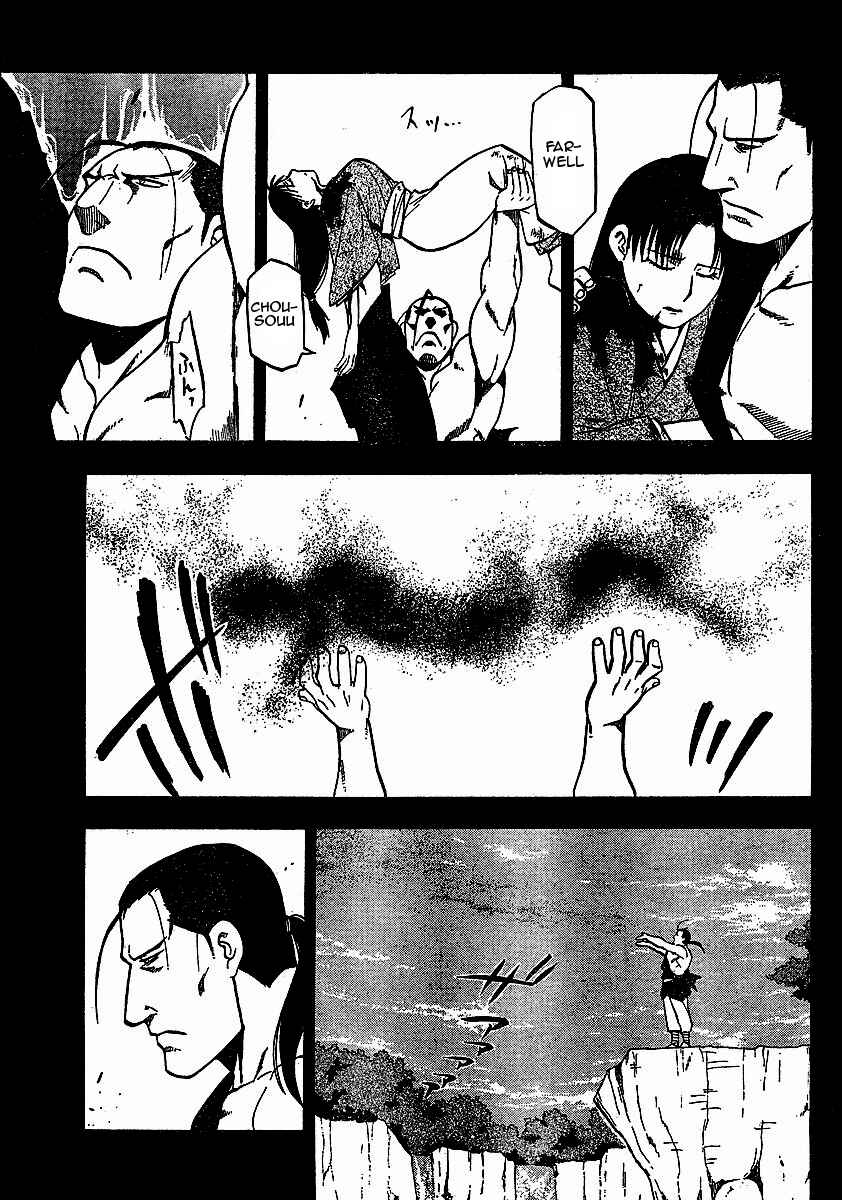 Page 22 Chapter 17 Hero Tales