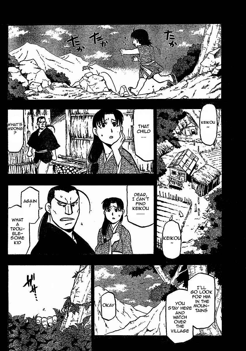 Page 3 Chapter 17 Hero Tales