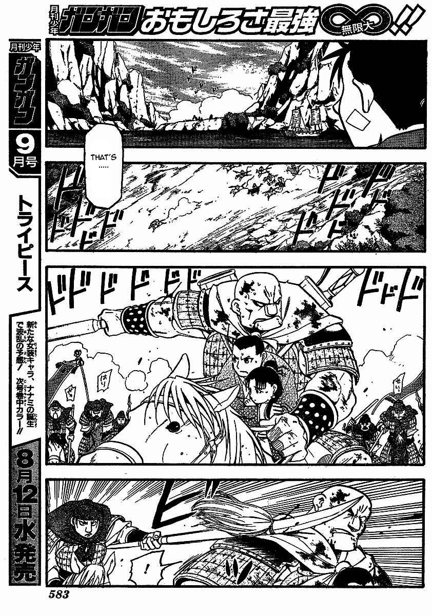 Page 30 Chapter 17 Hero Tales