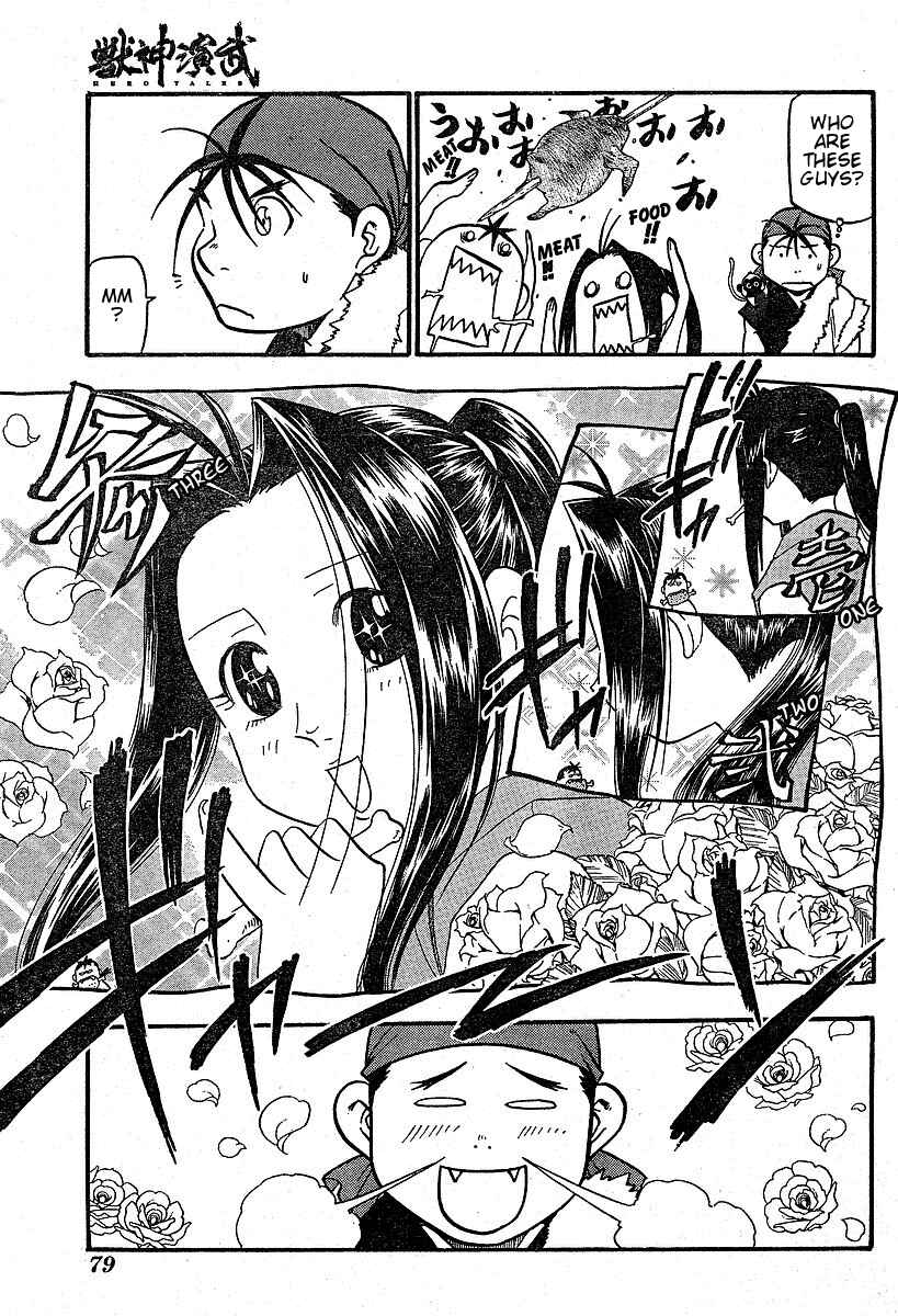 Page 3 Chapter 3 Hero Tales