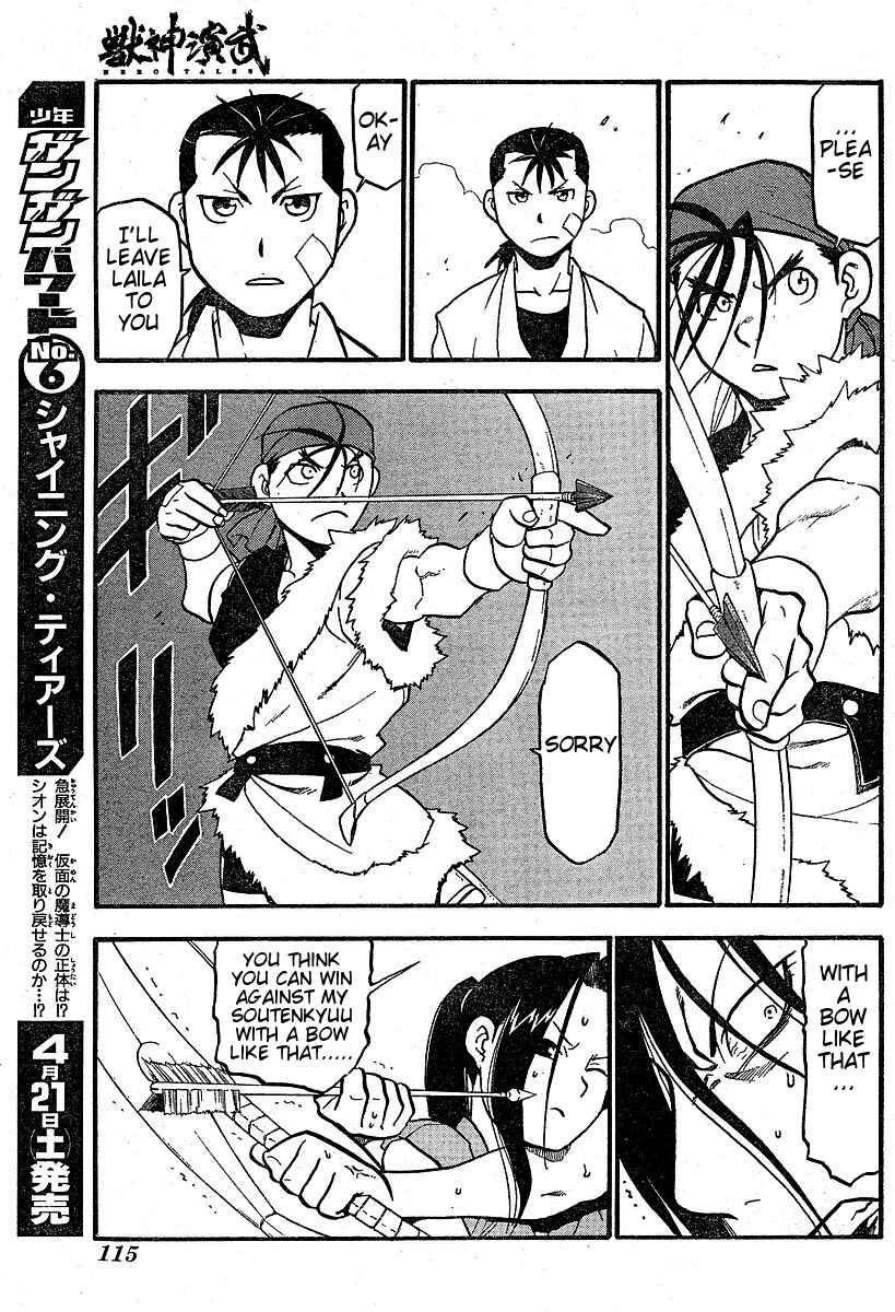 Page 39 Chapter 3 Hero Tales