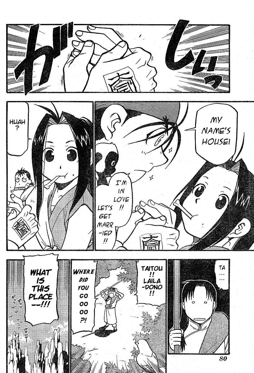 Page 4 Chapter 3 Hero Tales