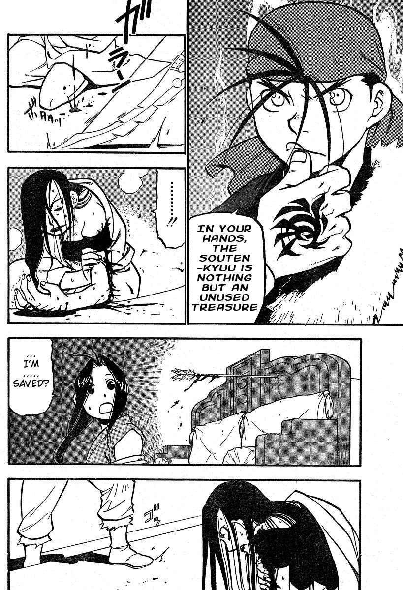Page 43 Chapter 3 Hero Tales