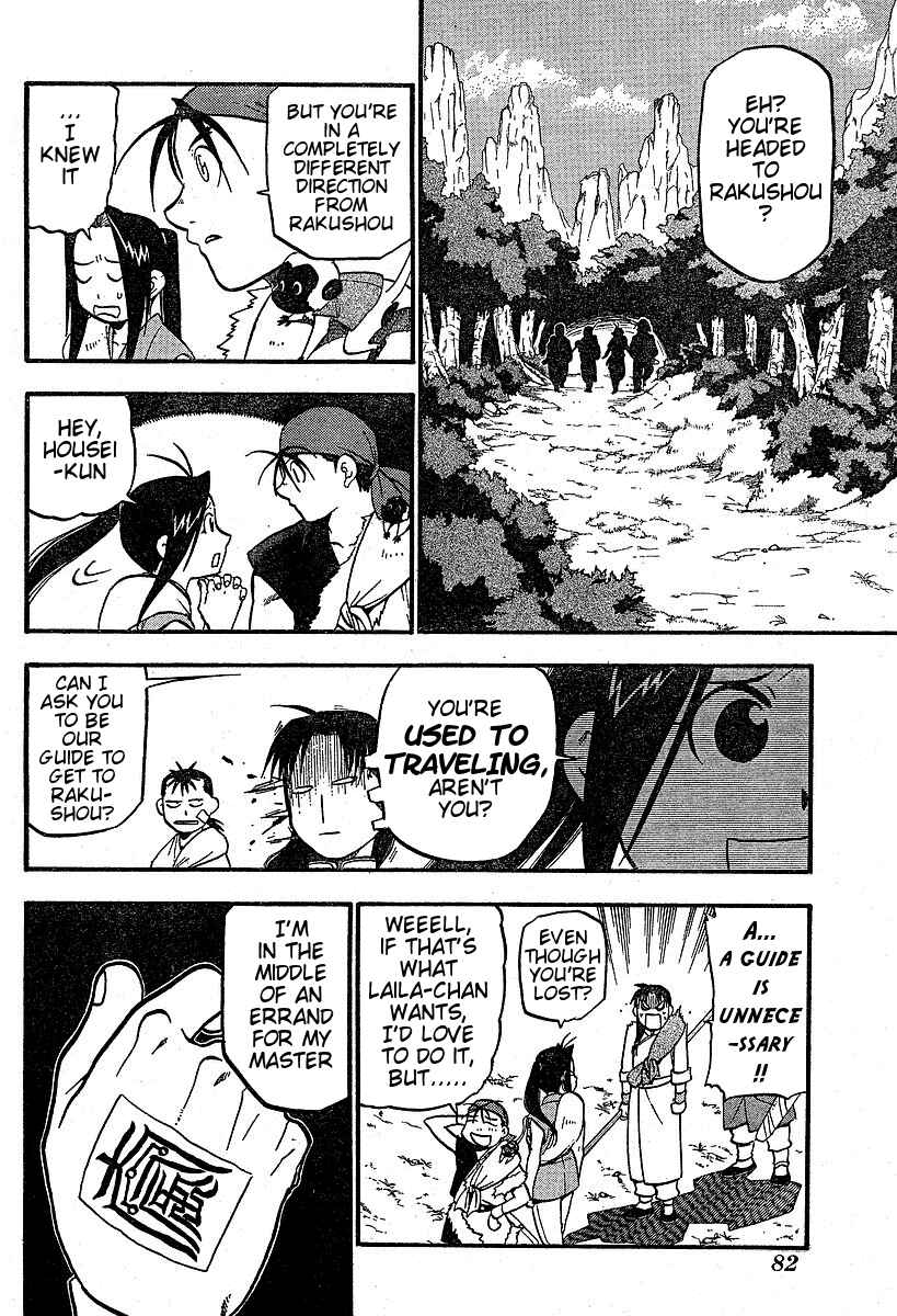 Page 6 Chapter 3 Hero Tales