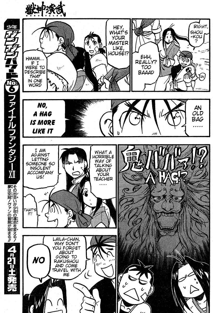 Page 7 Chapter 3 Hero Tales