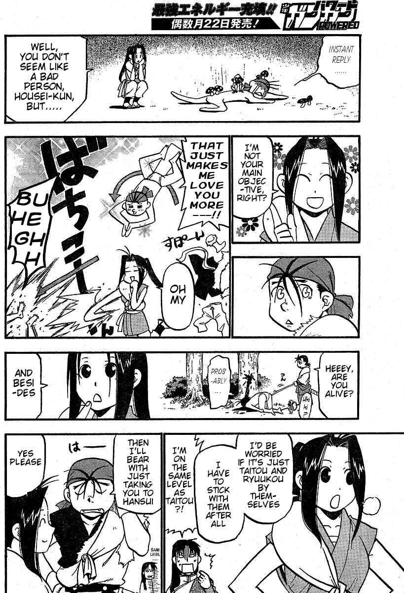 Page 8 Chapter 3 Hero Tales