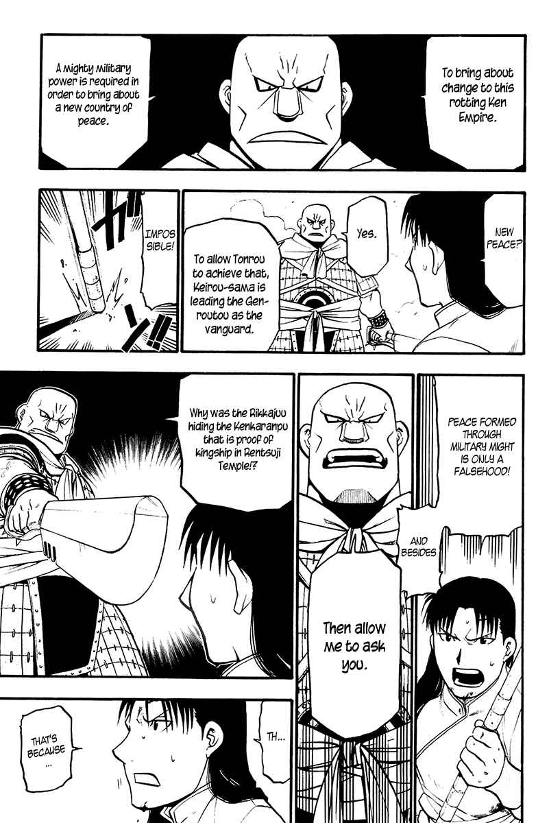 Page 19 Chapter 9 Hero Tales