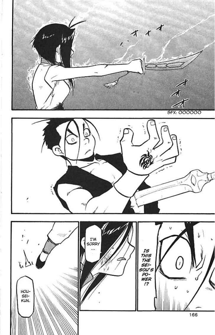 Page 20 Chapter 20 Hero Tales