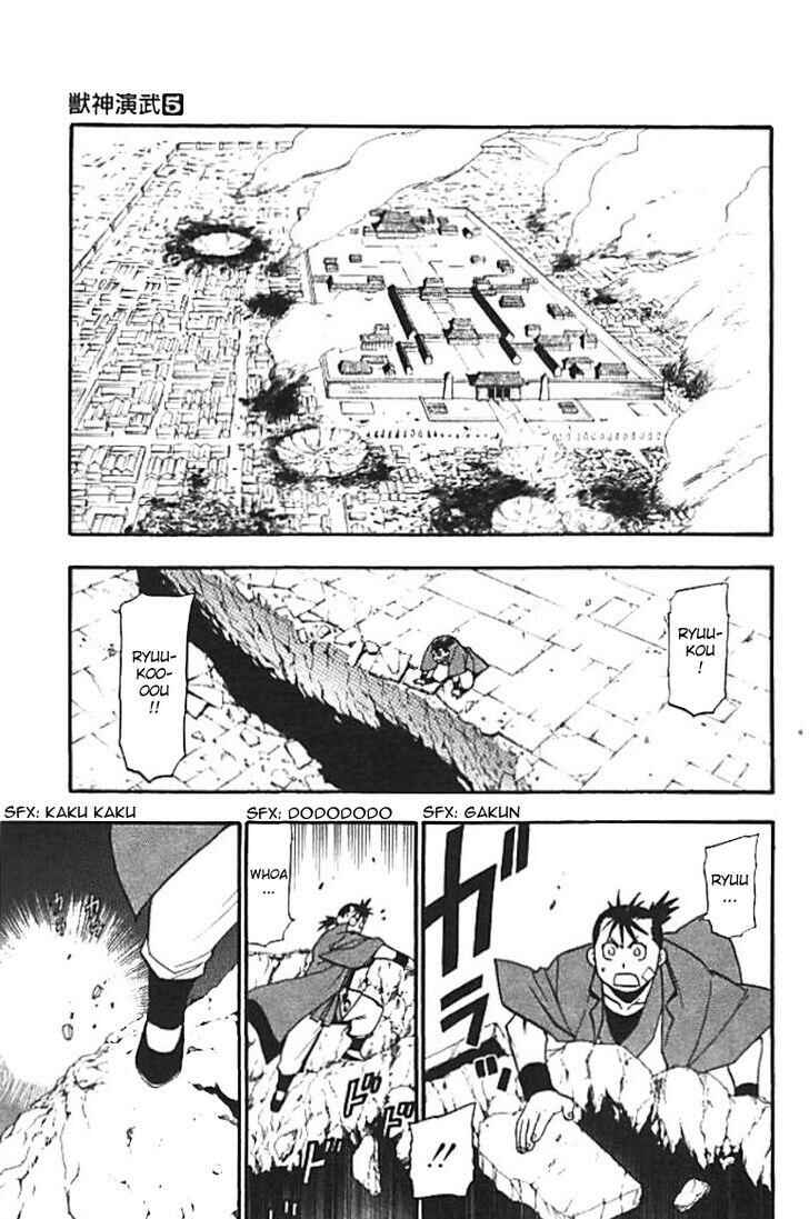 Page 3 Chapter 20 Hero Tales