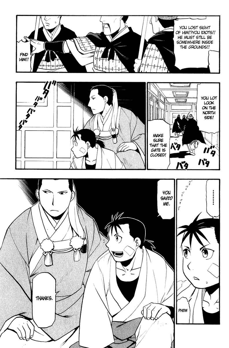 Page 5 Chapter 8 Hero Tales