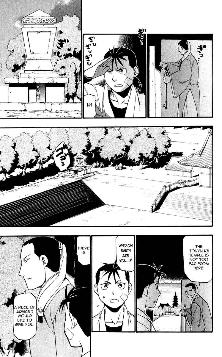Page 7 Chapter 8 Hero Tales