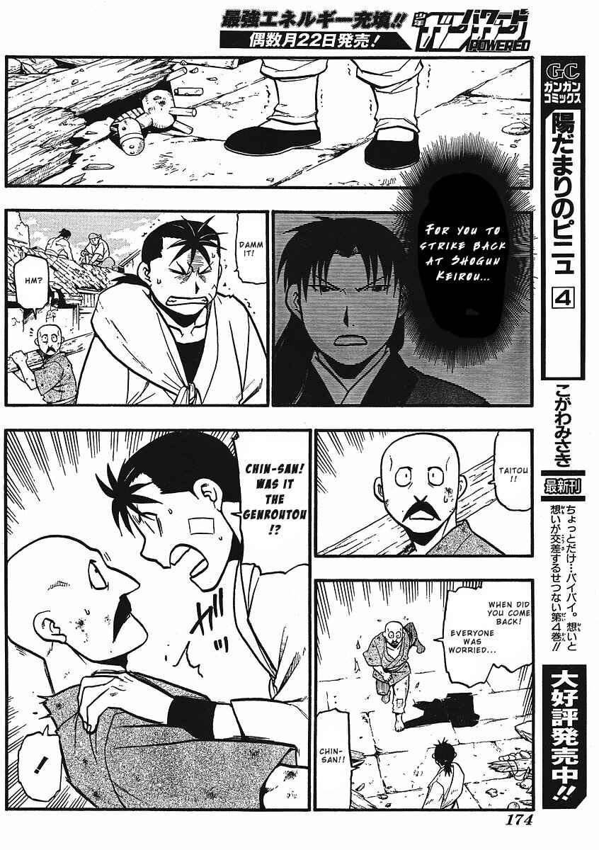 Page 10 Chapter 12 Hero Tales
