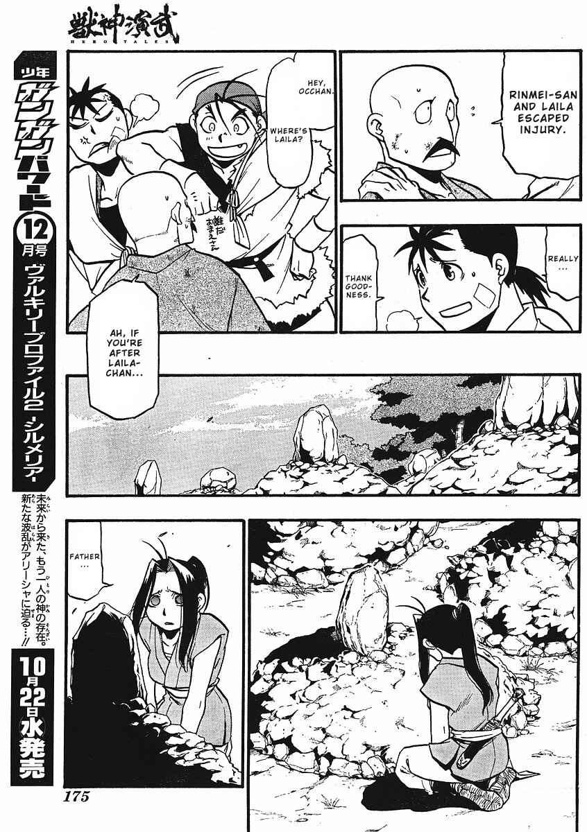 Page 11 Chapter 12 Hero Tales