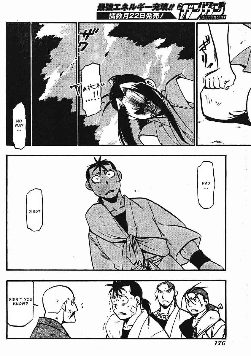 Page 12 Chapter 12 Hero Tales