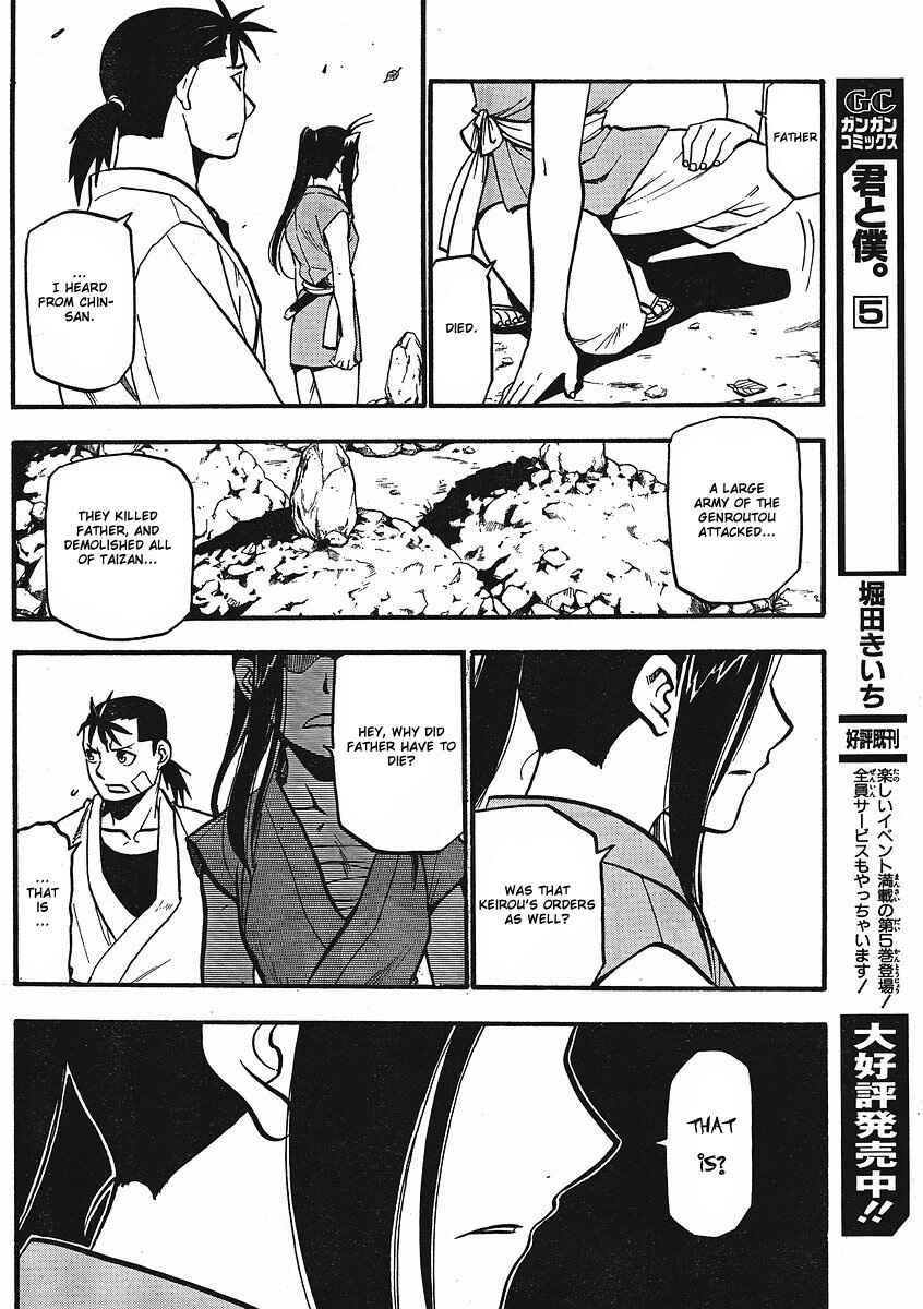 Page 20 Chapter 12 Hero Tales
