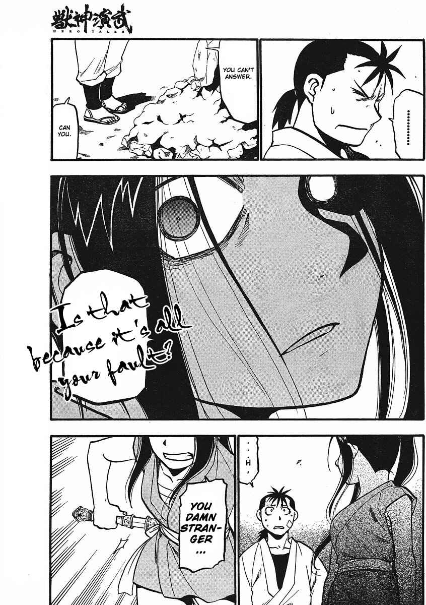 Page 21 Chapter 12 Hero Tales