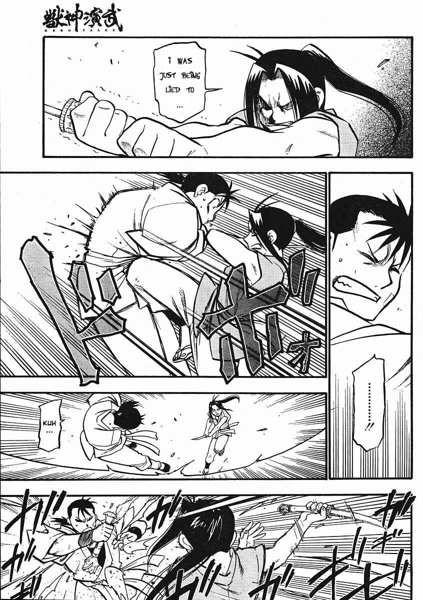 Page 23 Chapter 12 Hero Tales