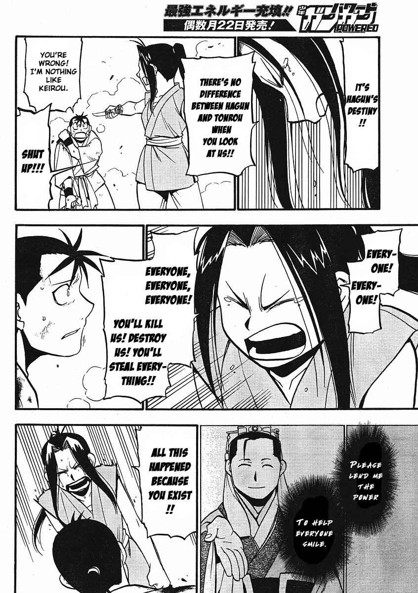Page 26 Chapter 12 Hero Tales