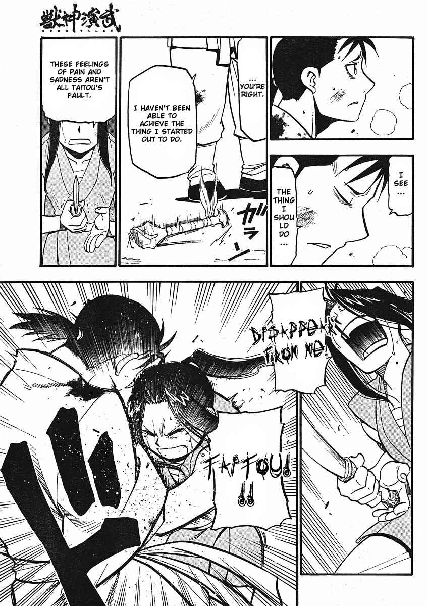 Page 27 Chapter 12 Hero Tales