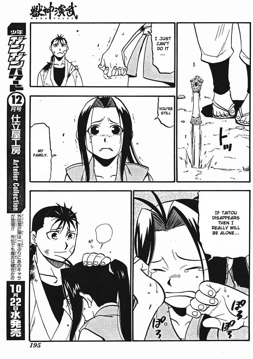 Page 31 Chapter 12 Hero Tales