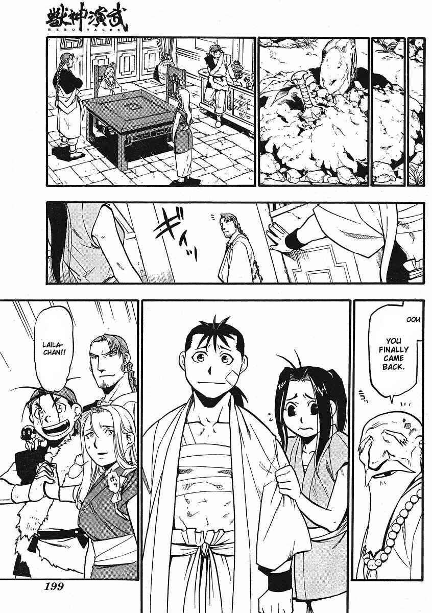 Page 35 Chapter 12 Hero Tales