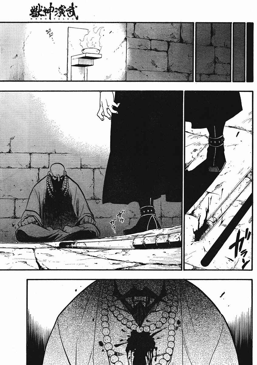 Page 47 Chapter 12 Hero Tales