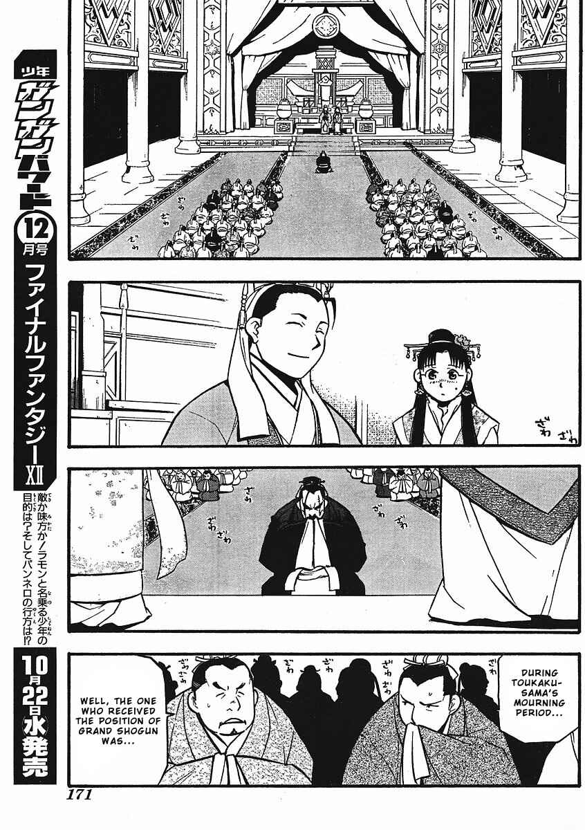 Page 7 Chapter 12 Hero Tales