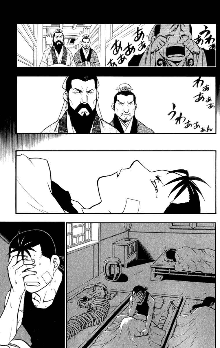 Page 8 Chapter 4 Hero Tales