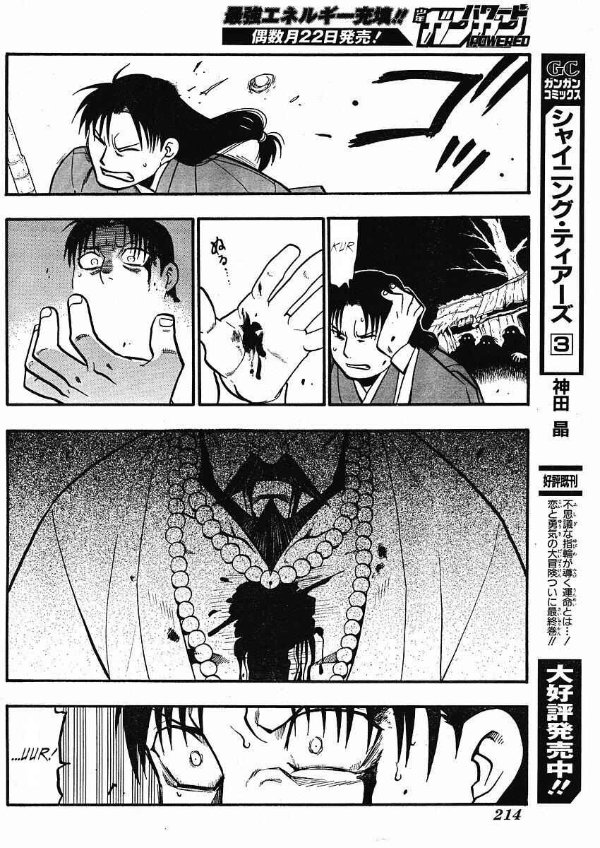 Page 10 Chapter 13 Hero Tales