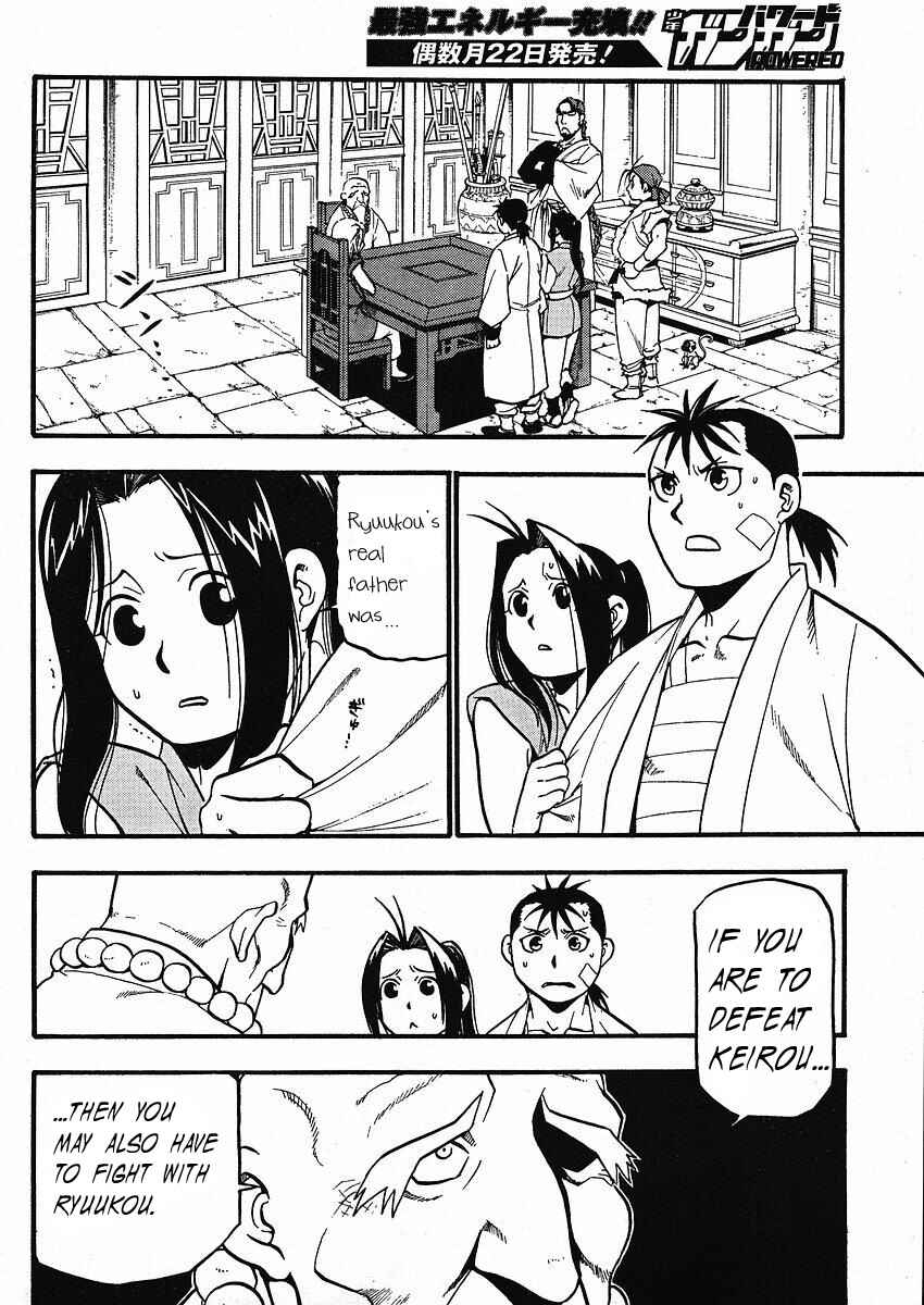 Page 2 Chapter 13 Hero Tales