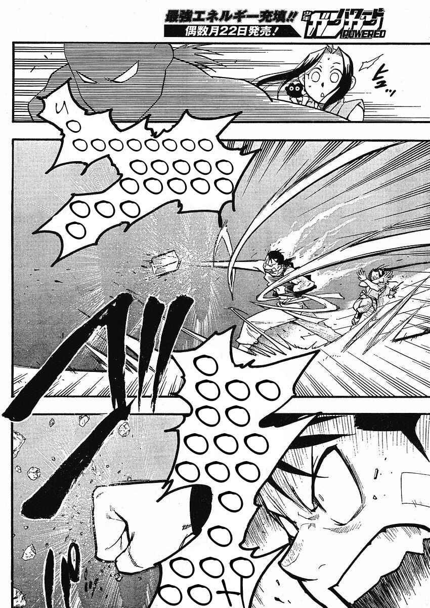 Page 22 Chapter 13 Hero Tales