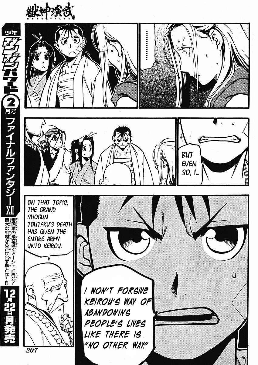 Page 3 Chapter 13 Hero Tales