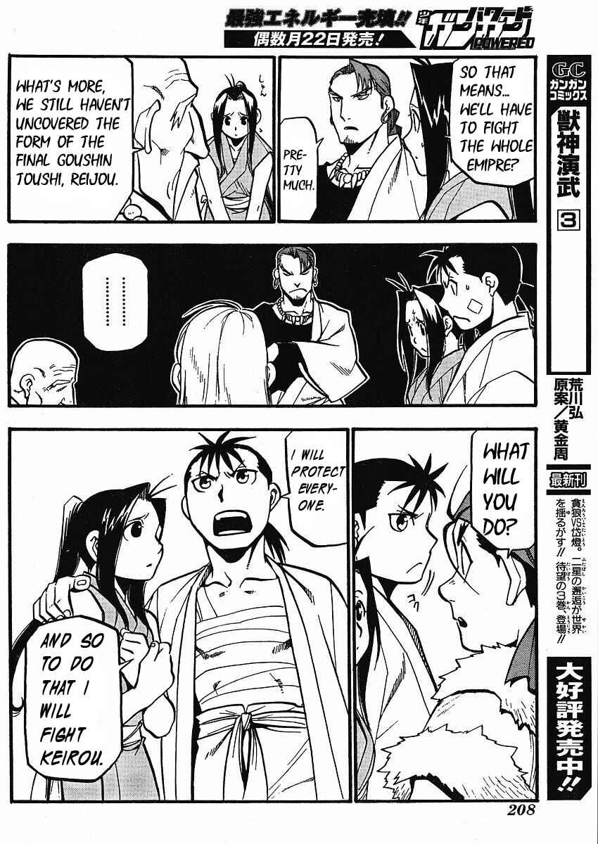Page 4 Chapter 13 Hero Tales