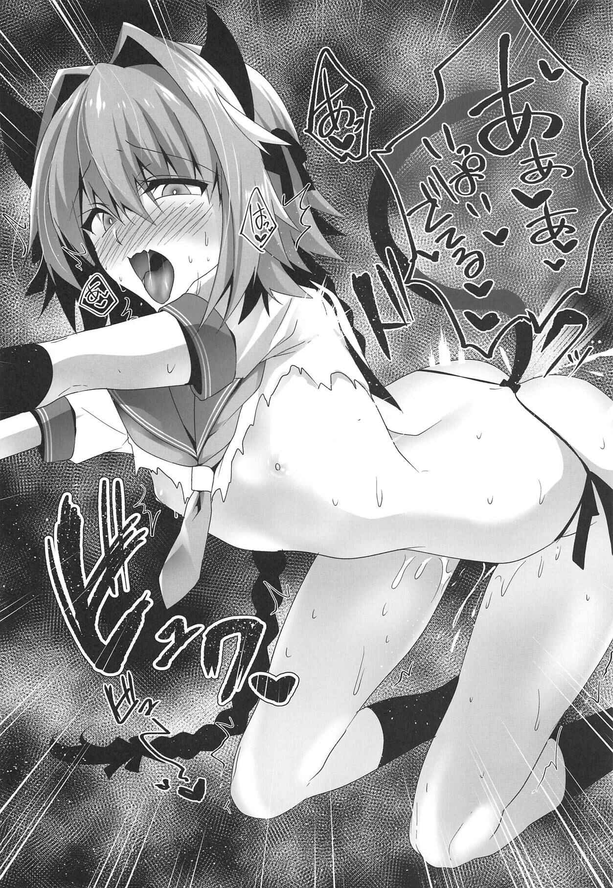 Page 22 Chapter 2 After looking at Astolfo-kyun, I dont care about gender anymore